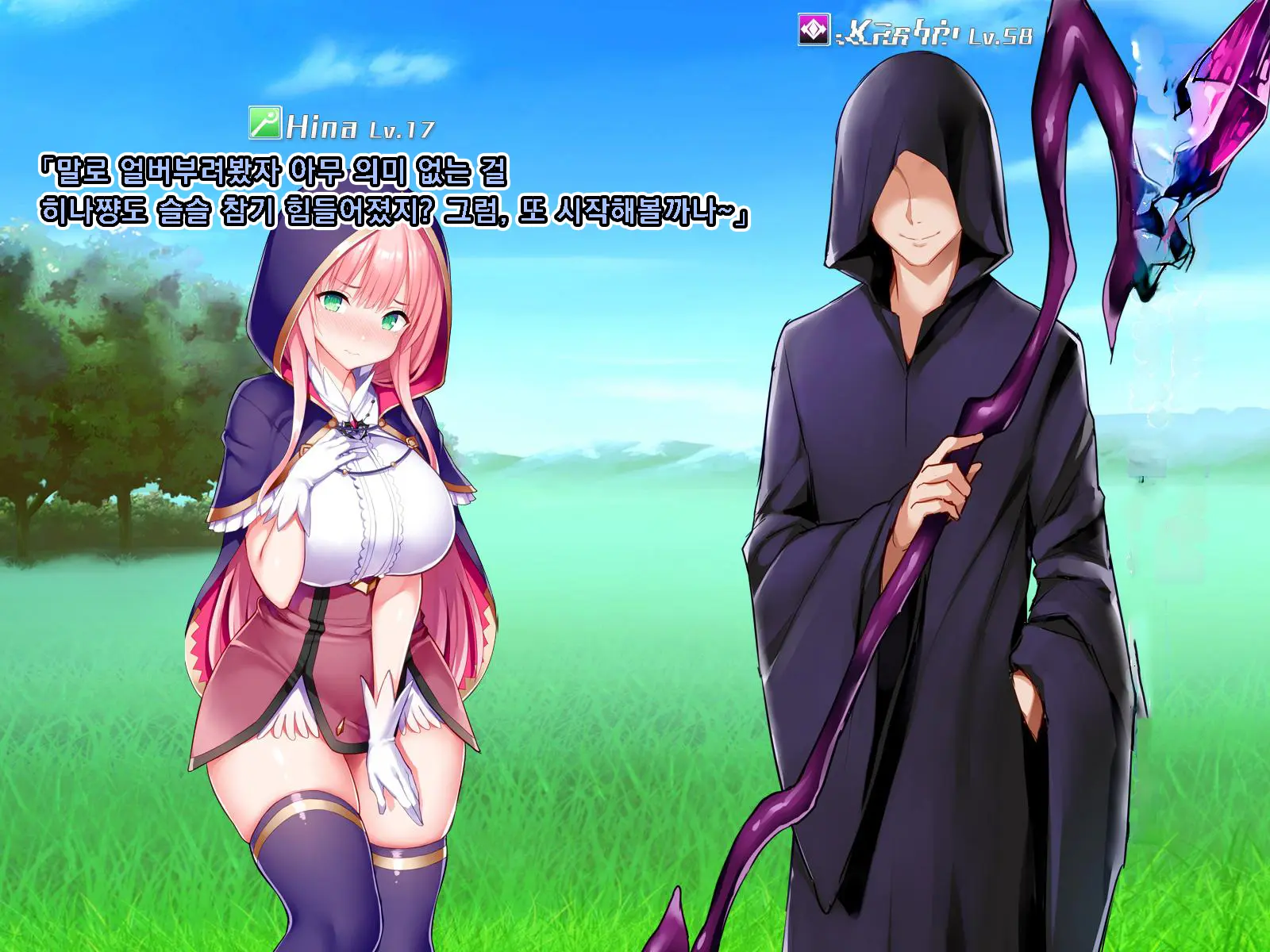 Netorare Device -Net Game De Kawatta Kanojo-